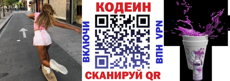 Codein Purple Drank  где купить наркотик  дарк нет формула  Новая Ляля 