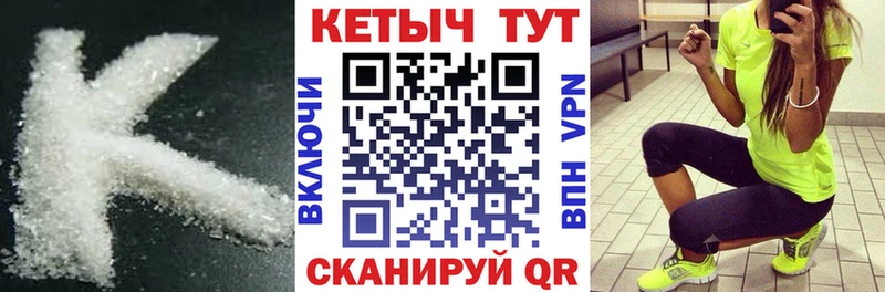КЕТАМИН VHQ  Новая Ляля 