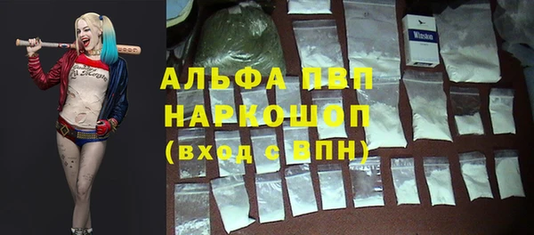 ALPHA-PVP Балахна