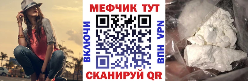 МЯУ-МЯУ mephedrone  Новая Ляля 