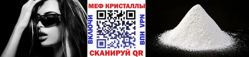 Меф мяу мяу мука Новая Ляля